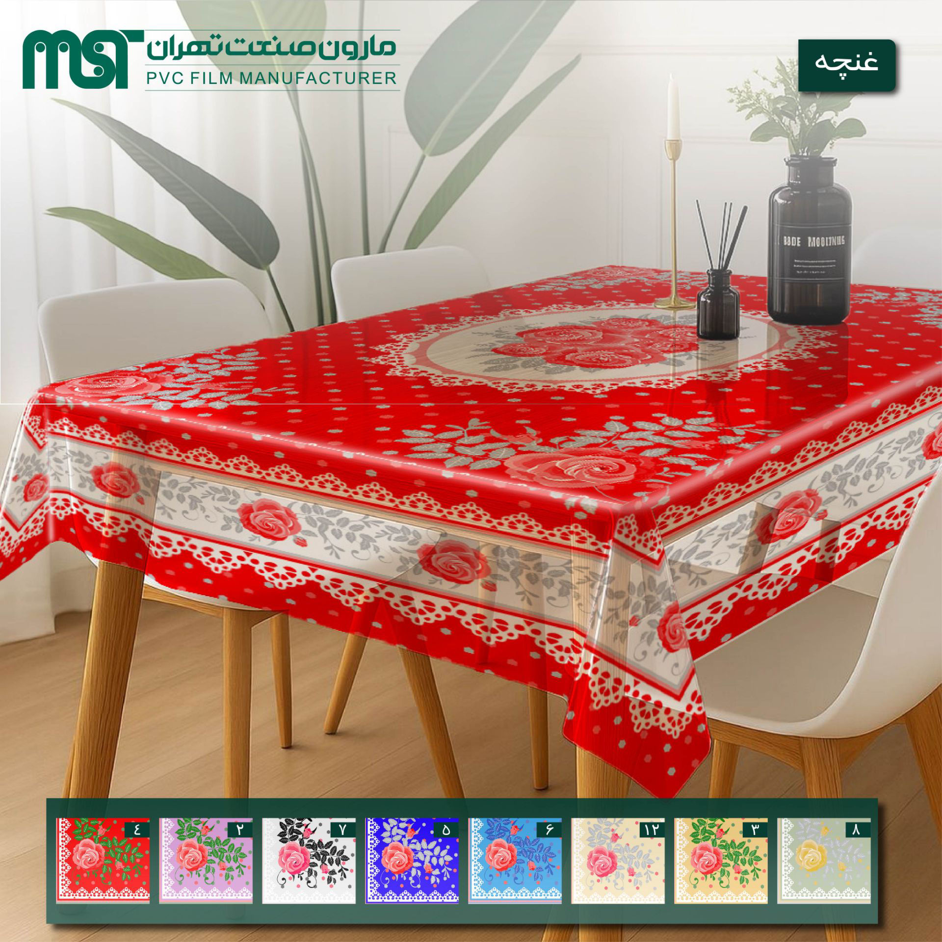 عکس رومیزی قالبی