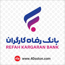 عکس خدمات بانکی 