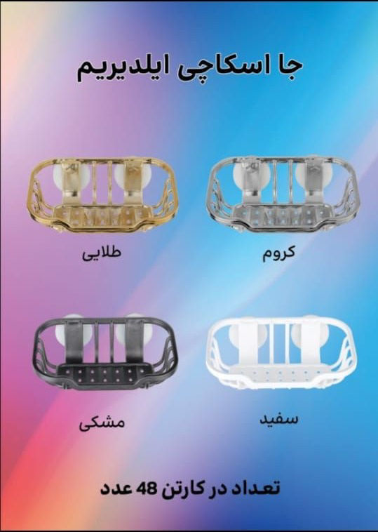 عکس جا اسکاجی