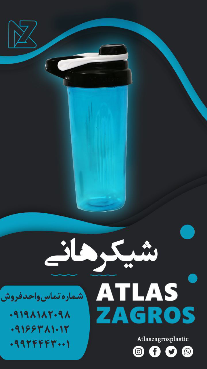 عکس قمقمه شیکر هانی