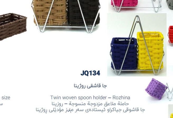 عکس جاقاشقی