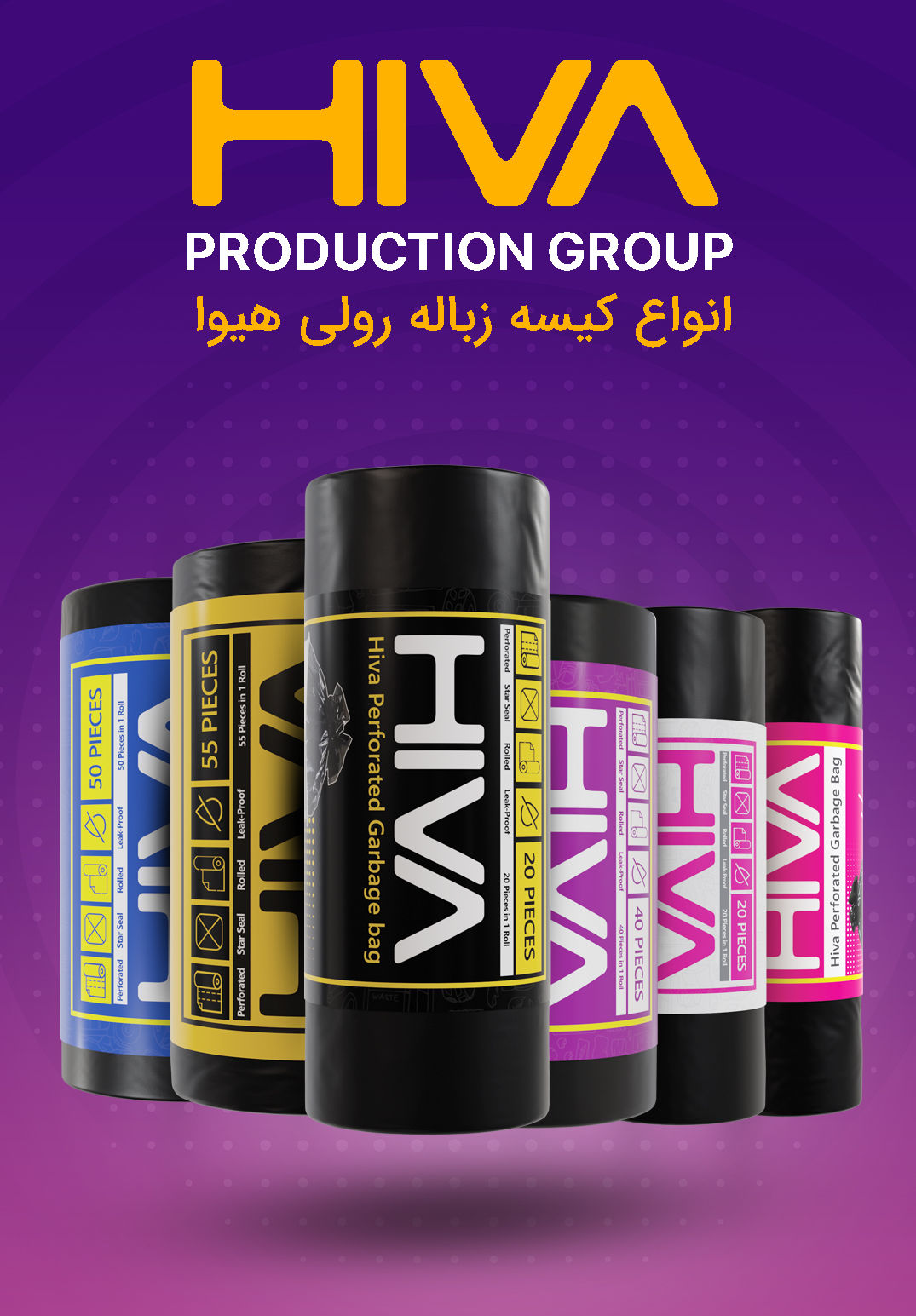 عکس کیسه زباله رولی