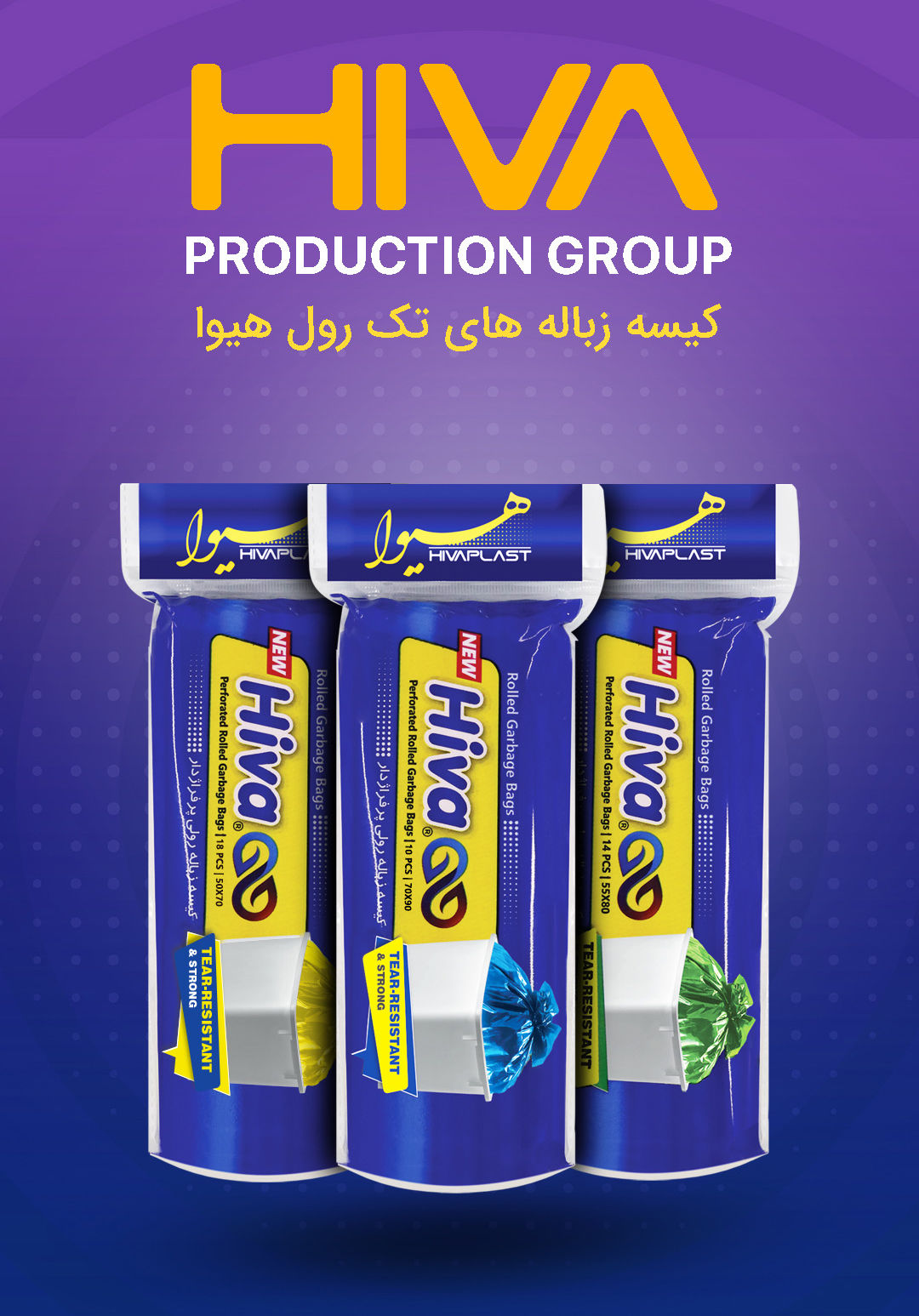 عکس کیسه زباله تک رول