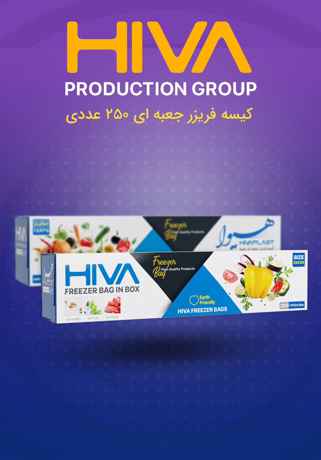 عکس کیسه فریزر جعبه ای