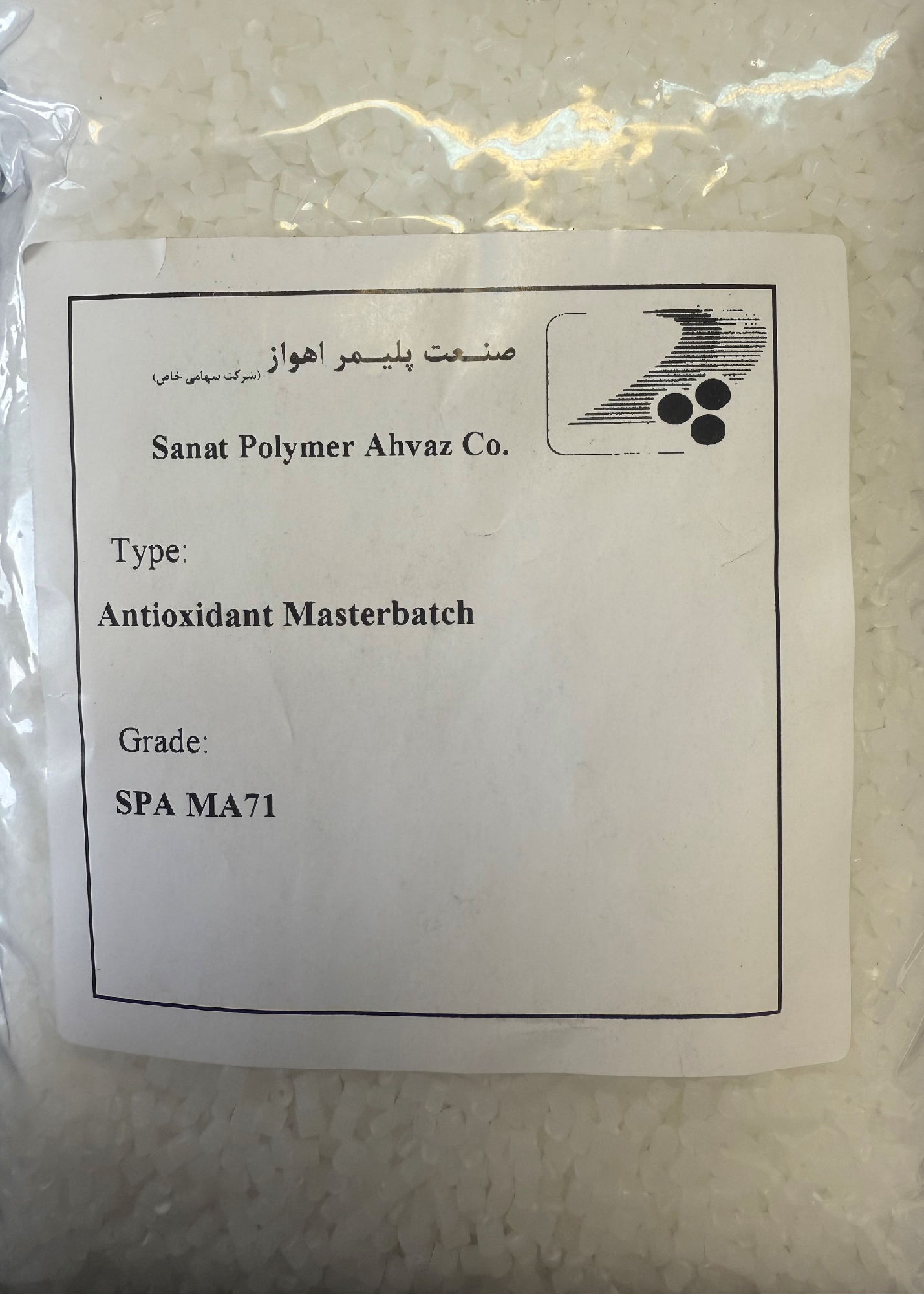 عکس مستربچ آنتی اکسیدانت