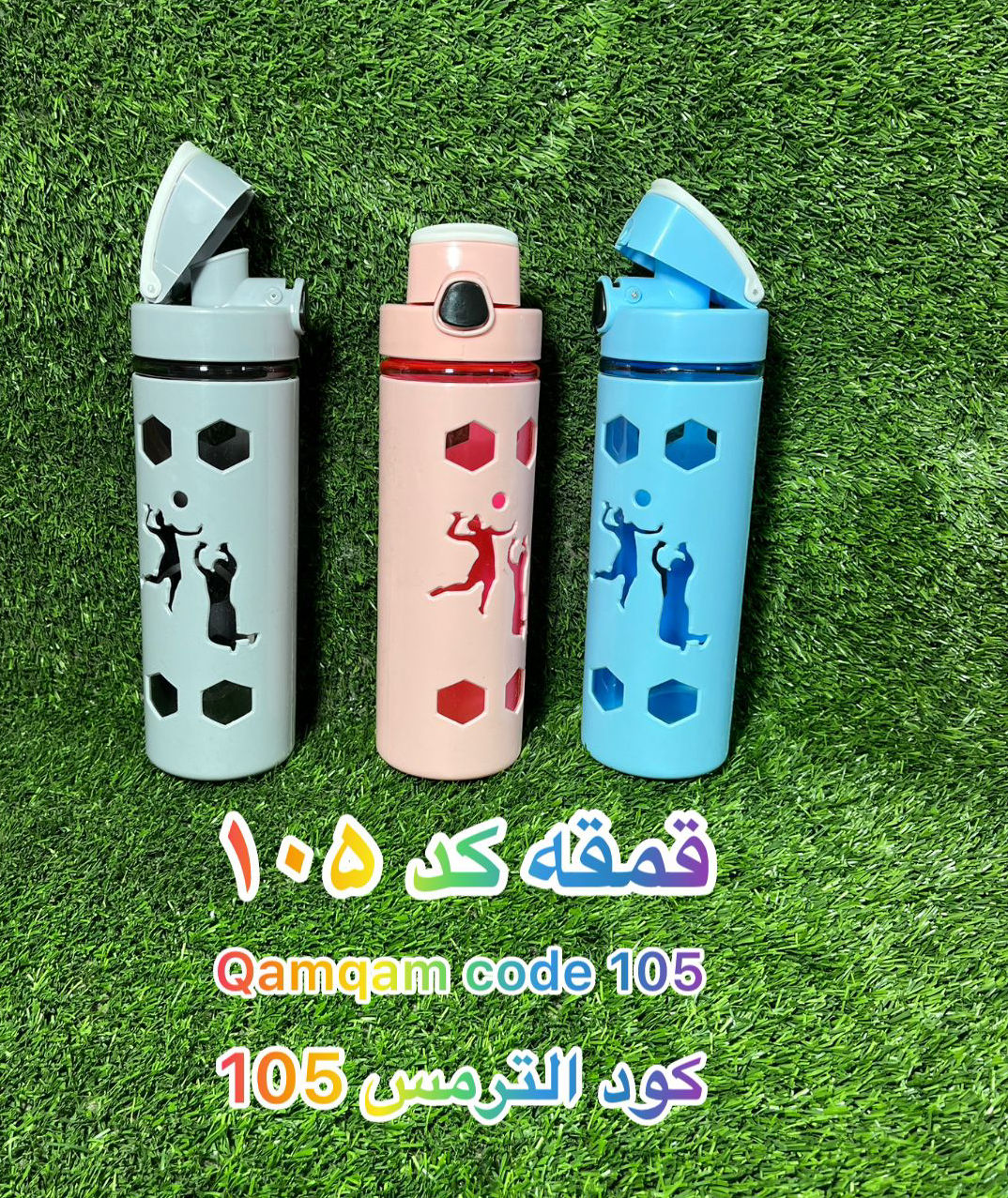 عکس قمقمه کد 105