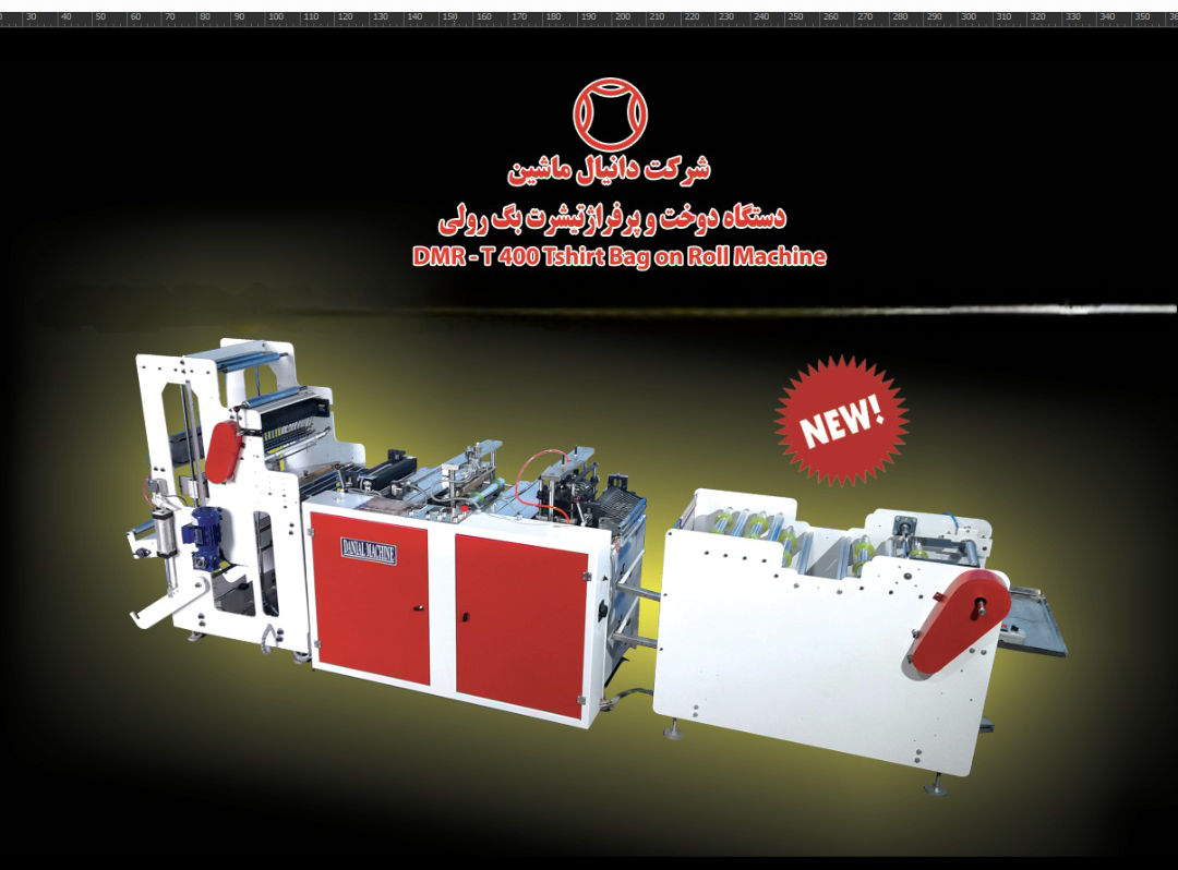 عکس دستگاه تیشرت بگ رولی