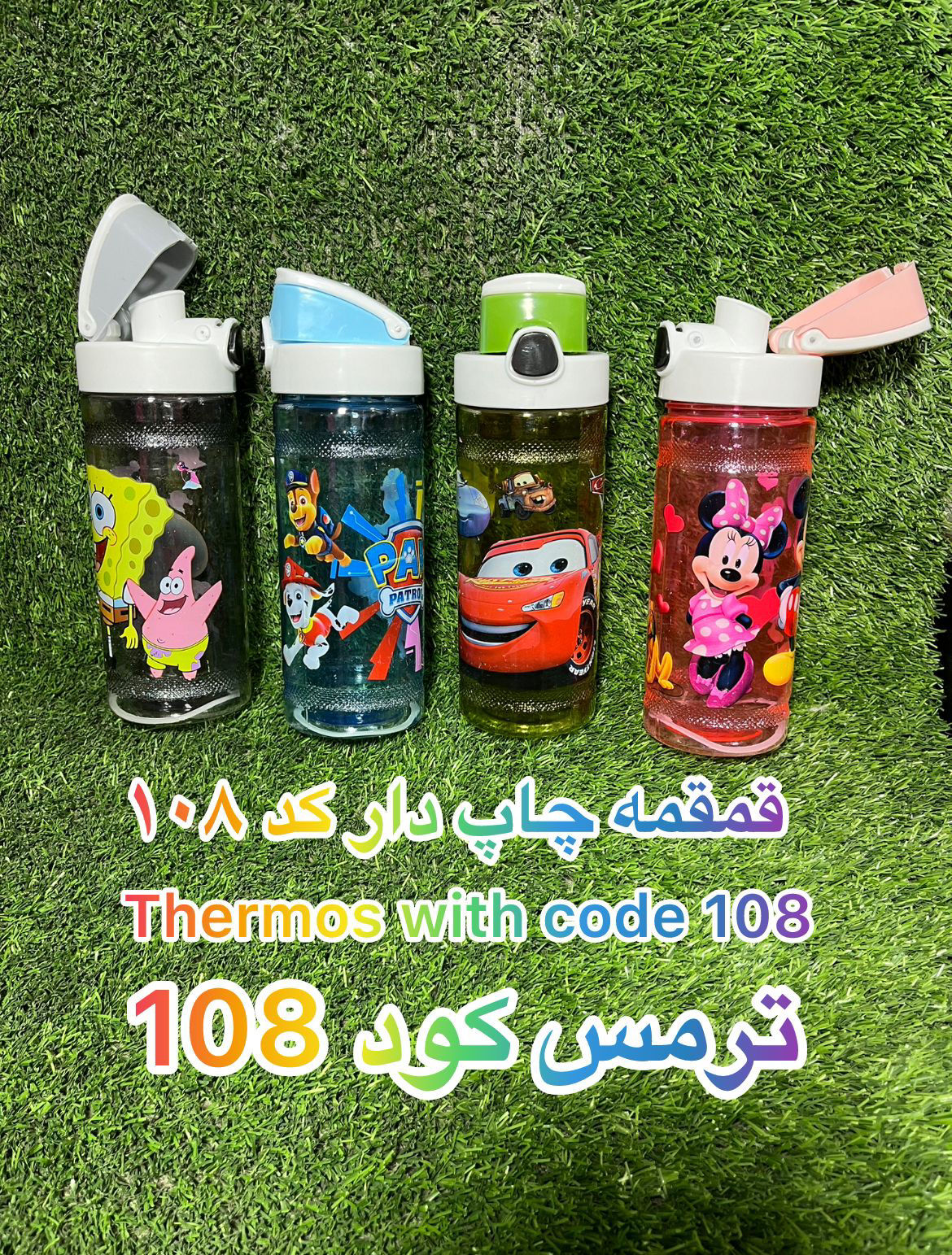 عکس قمقمه کد 108