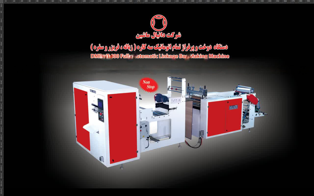 عکس دوخت و پرفراژ تمام اتوماتیک سه کاره