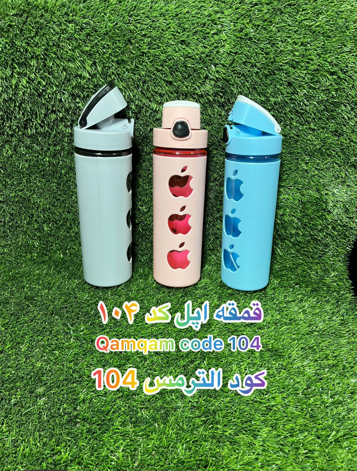 عکس قمقمه اپل کد 104