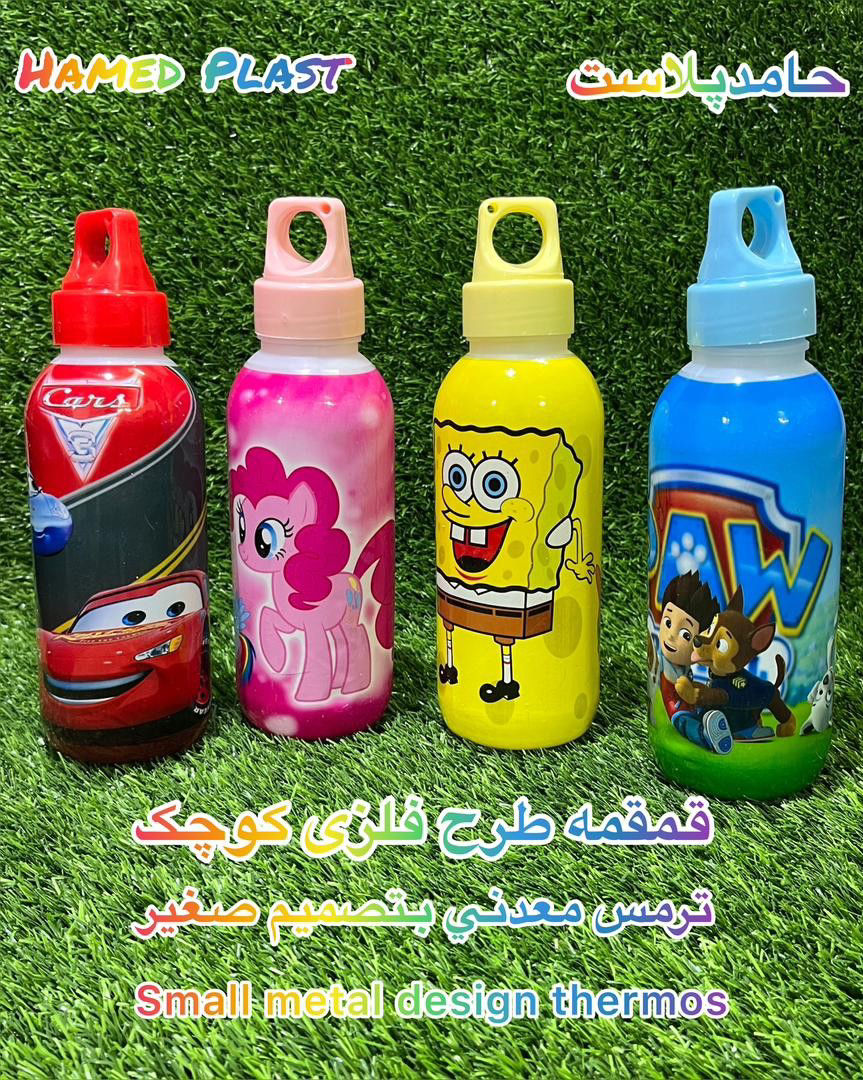 عکس قمقمه طرح فلزی کوچک