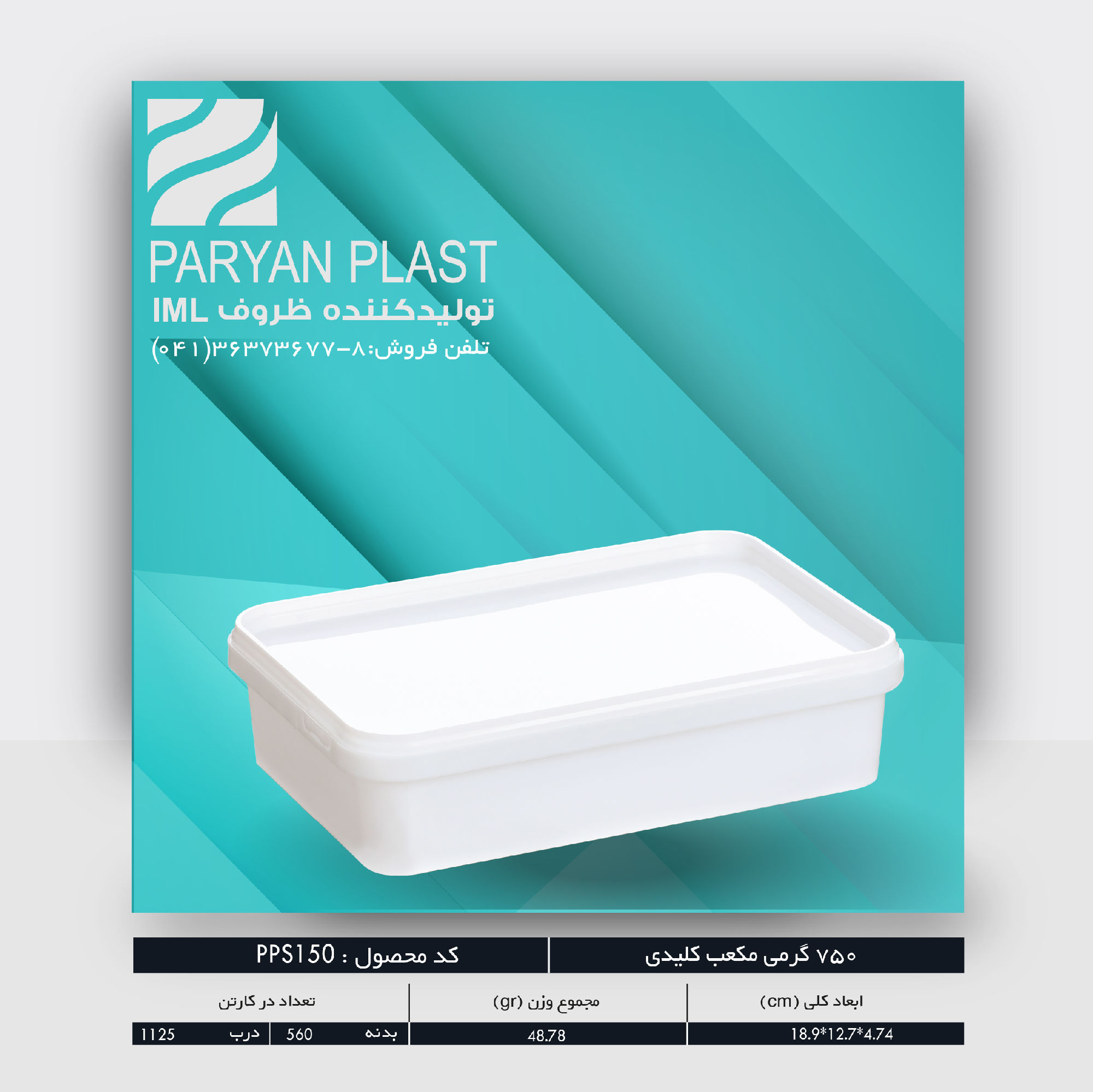 عکس لیوان 750 گرمی مکعب کلیدی