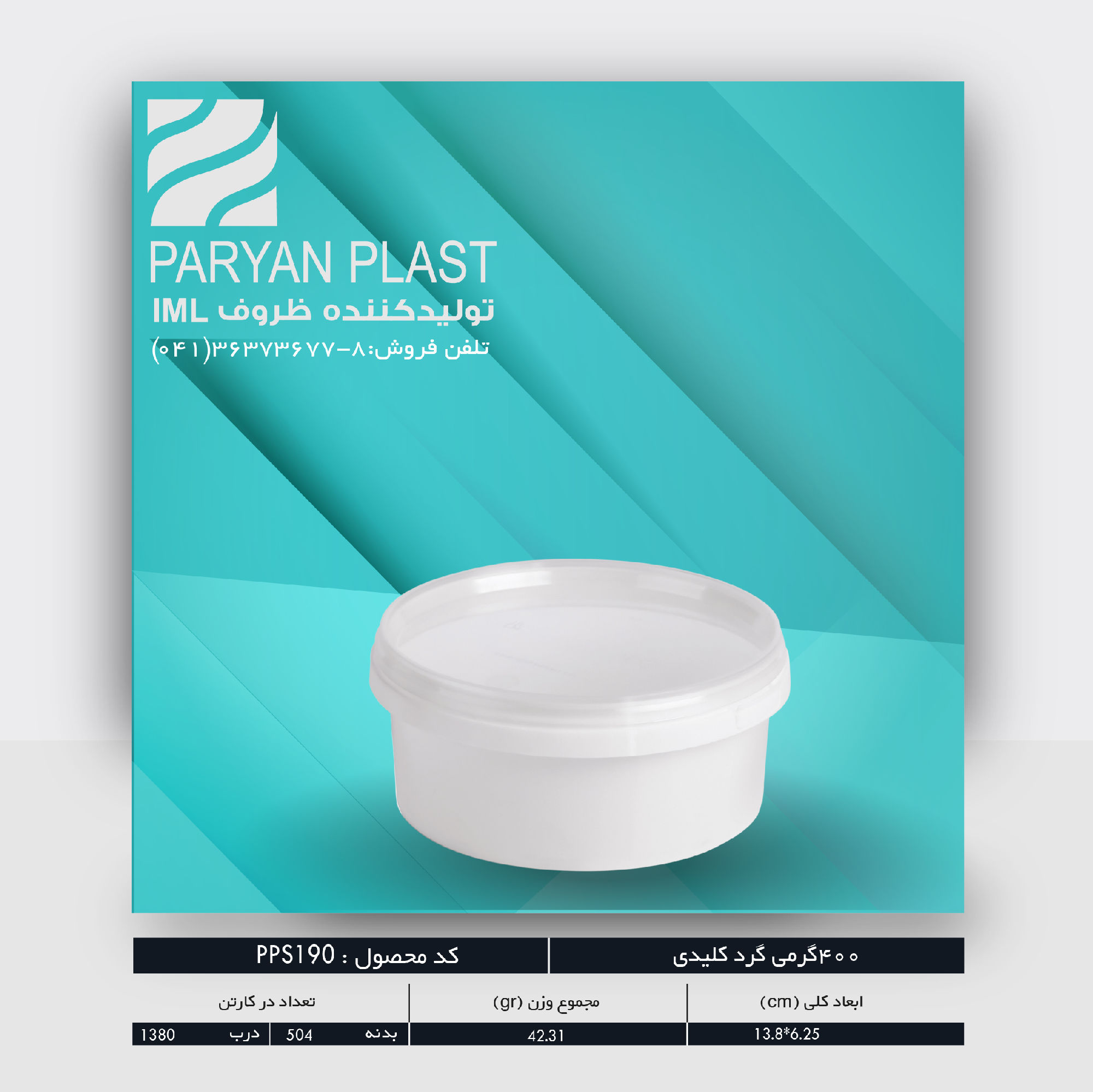 عکس لیوان 600 گرمی گرد کلیدی