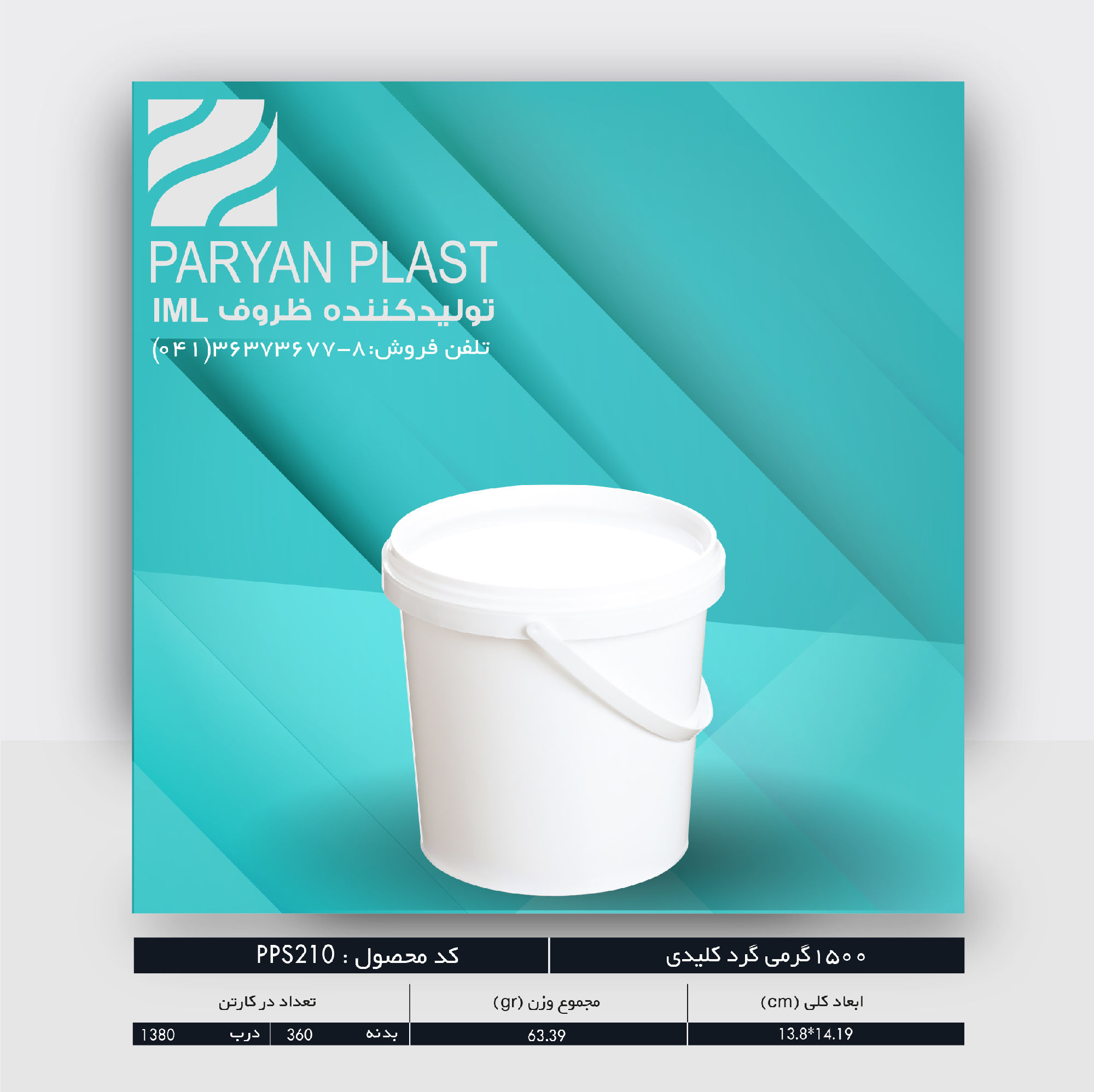 عکس لیوان 1500 گرمی