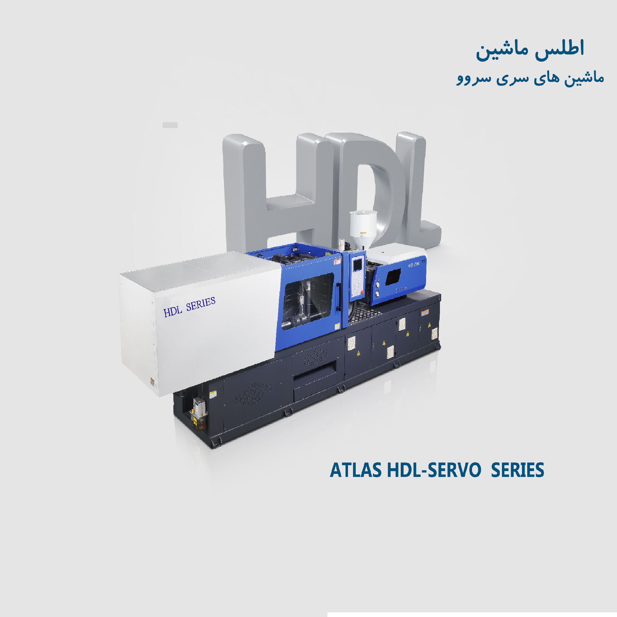 عکس ماشین تزریق پلاستیک