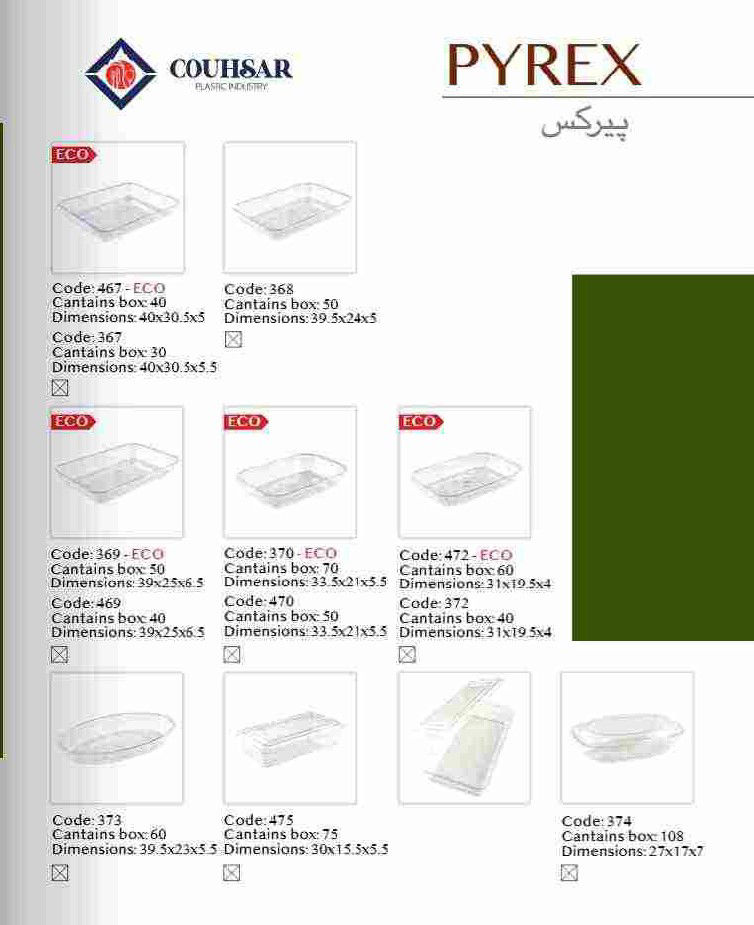 عکس پیرکس های رستورانی