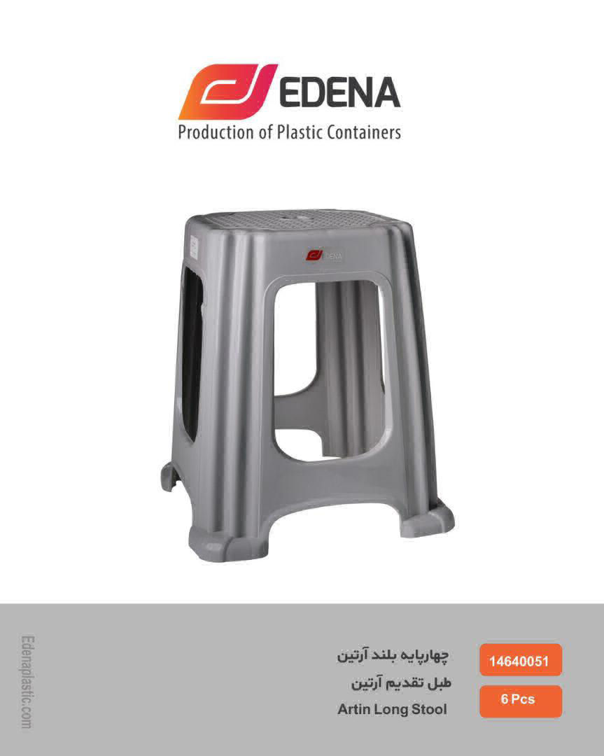 عکس چهارپایه بلند آرتین