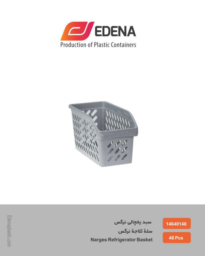 عکس سبد یخچالی نرگس