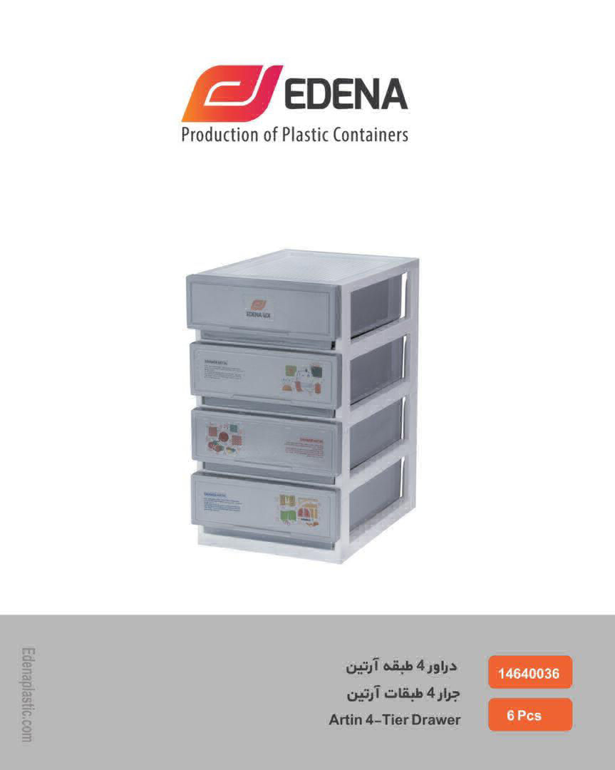 عکس دراور 4 طبقه آرتین