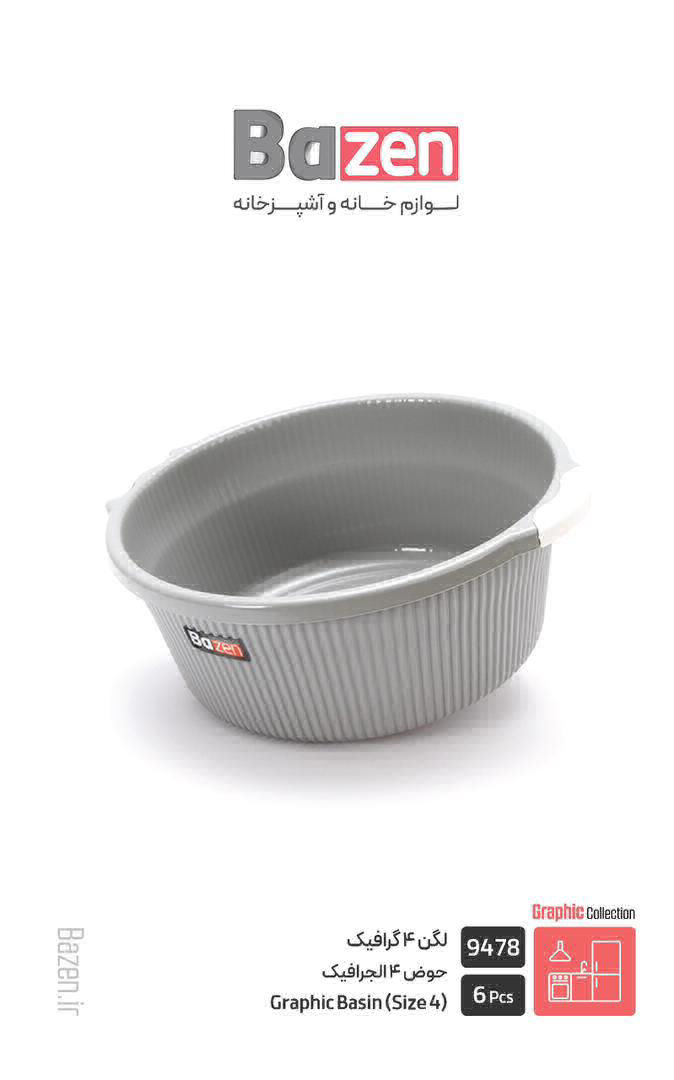 عکس لگن 4 گرافیک