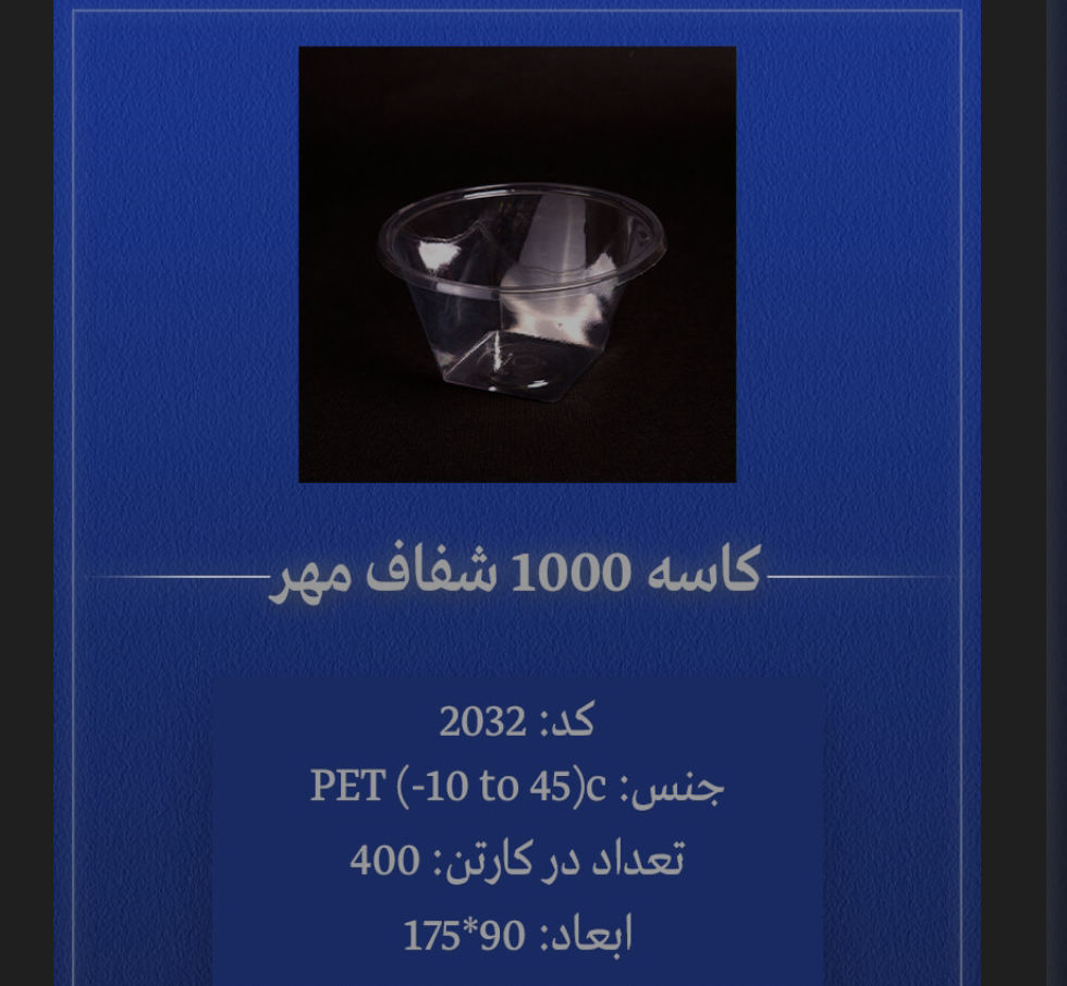 عکس کاسه ۱۰۰۰ سی سی
