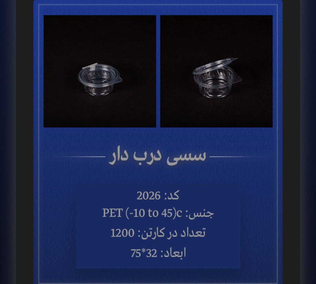 عکس ظرف سس