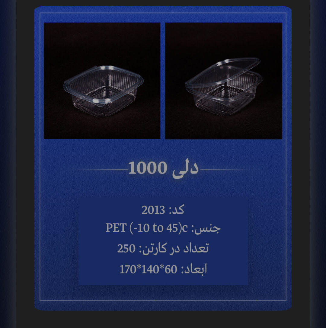 عکس ظرف دلی