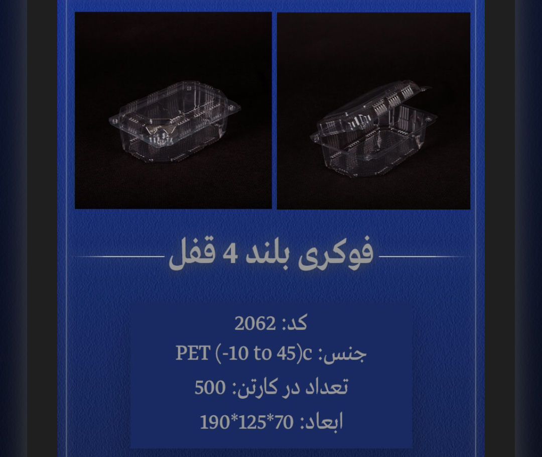 عکس فوکری