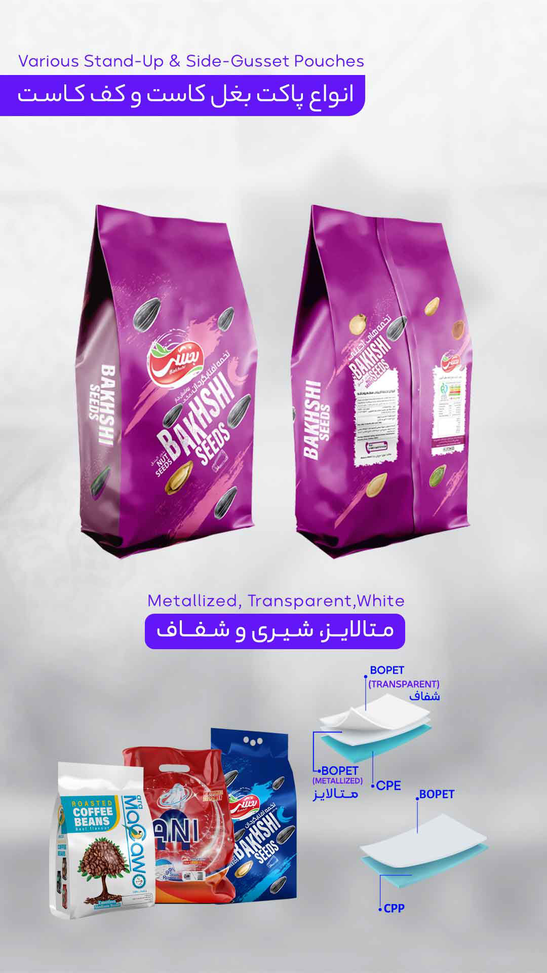 عکس انواع پاکت بغل کاست و کف کاست