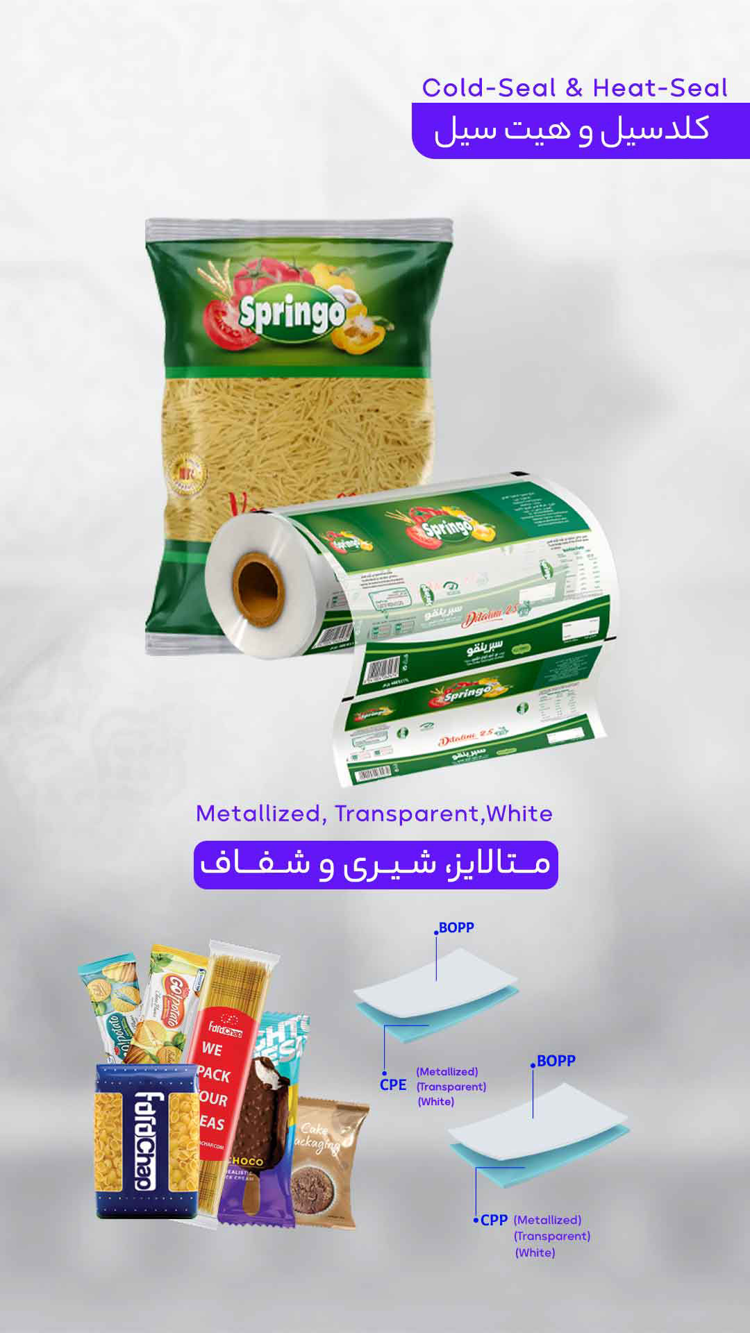 عکس کلدسیل و هیت سیل