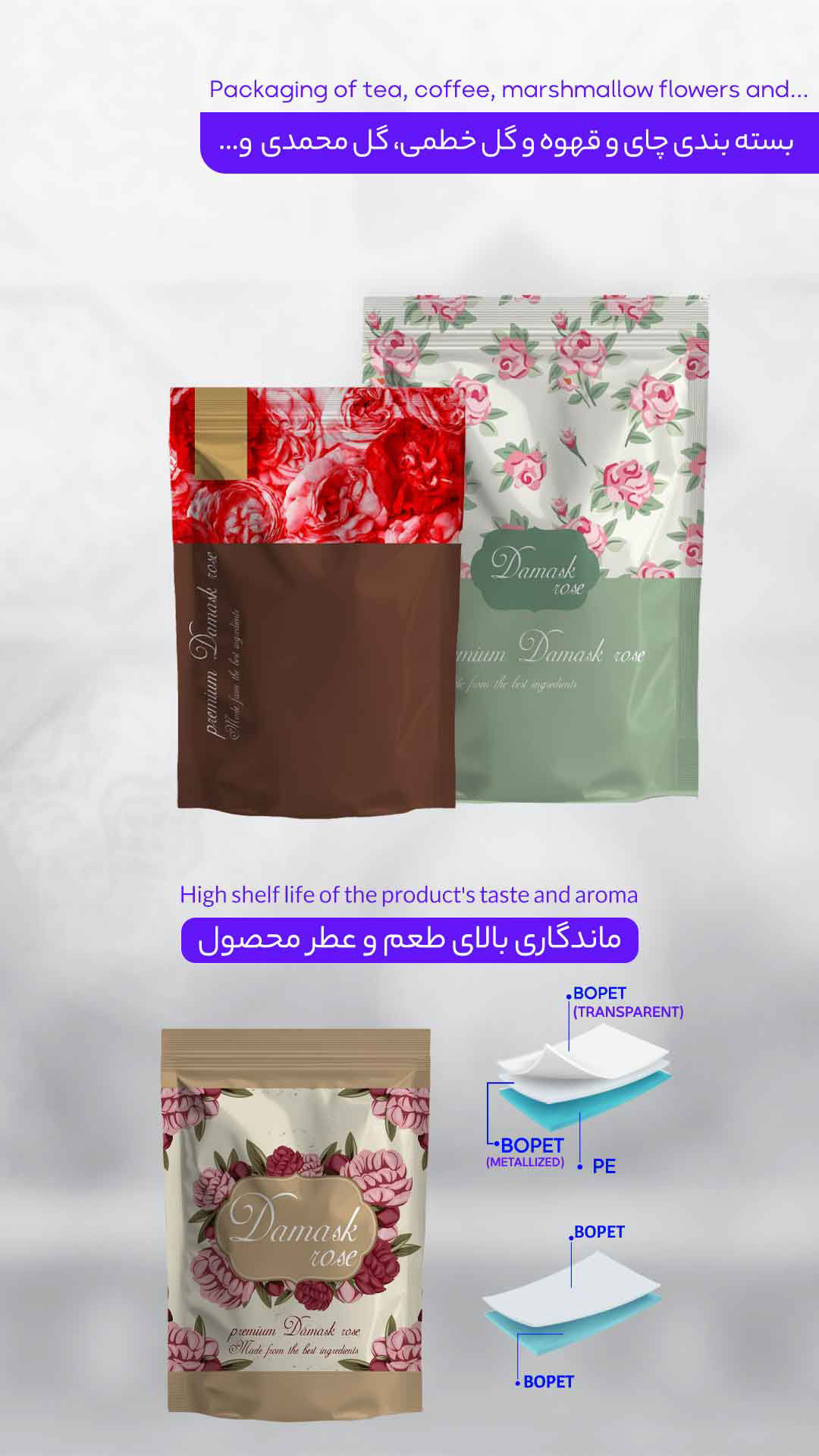 عکس بسته بندی چای و قهوه و گل خطمی، گل محمدی و ...
