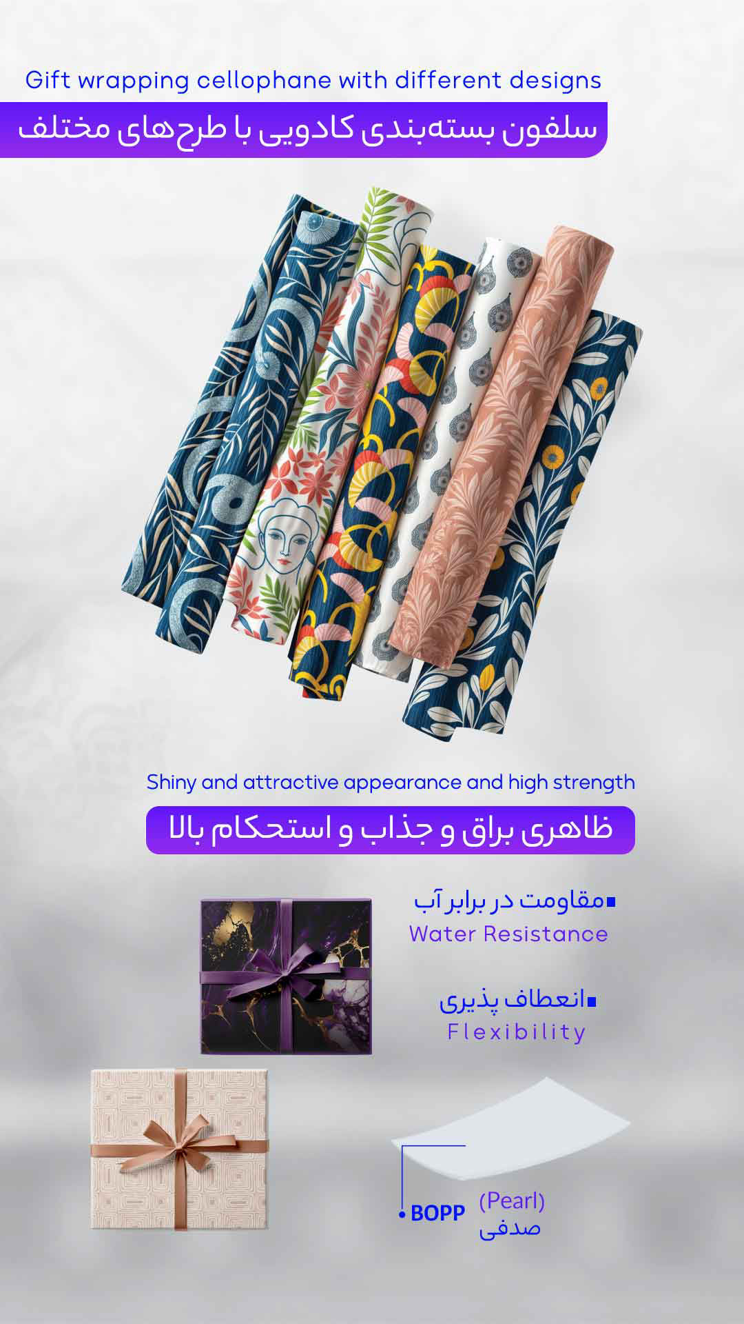 عکس سلفون بسته بندی کادویی با طرح های مختلف