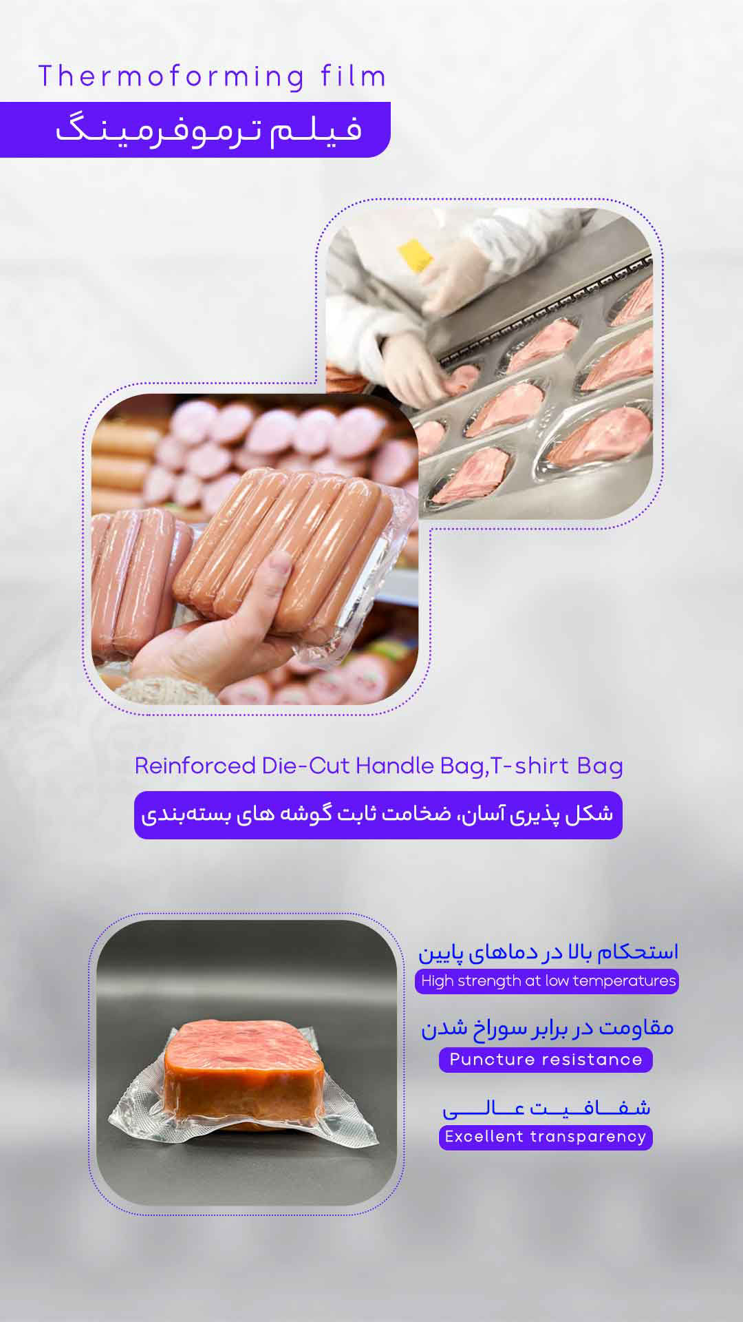 عکس فیلم ترموفرمینگ