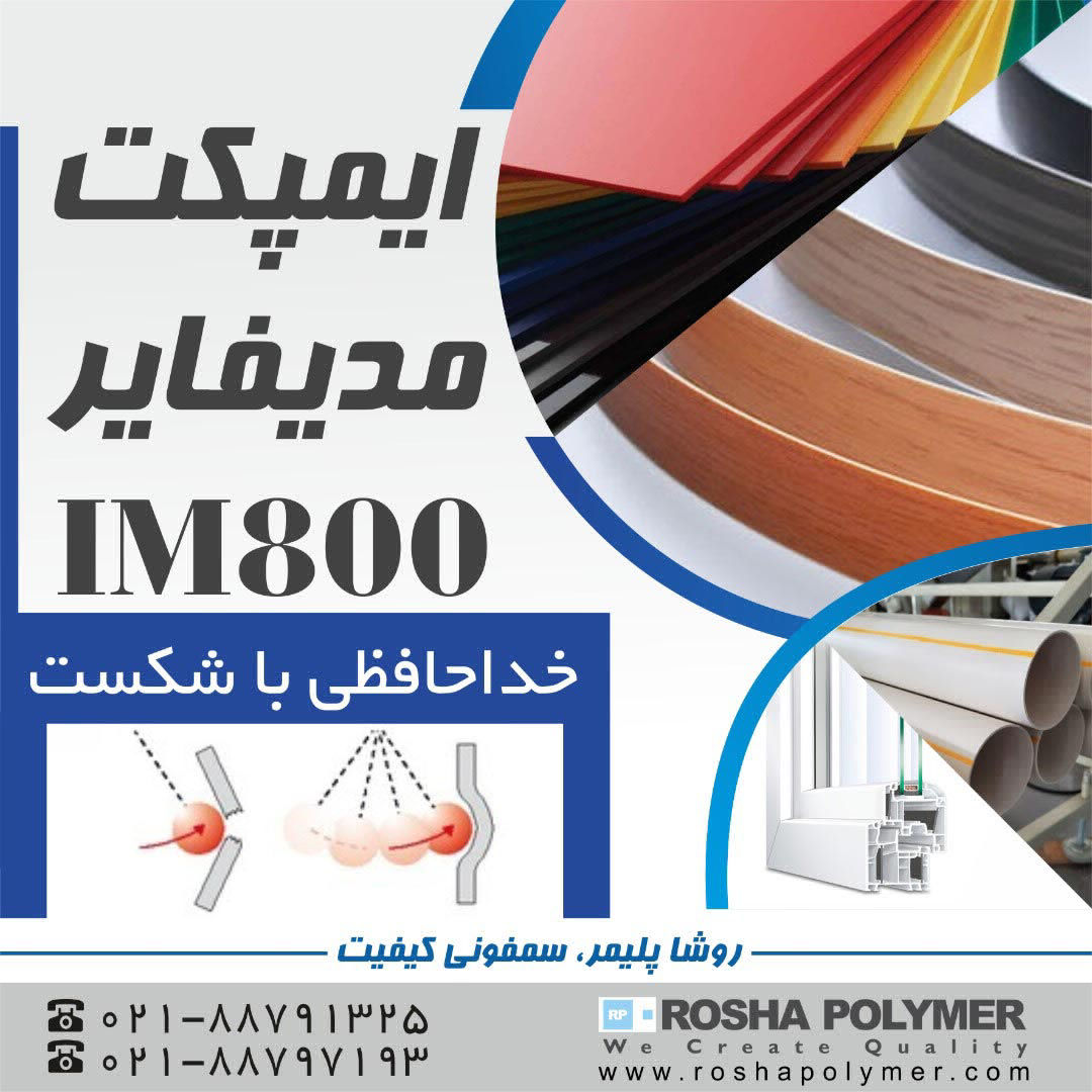 عکس اصلاح کننده ضربه