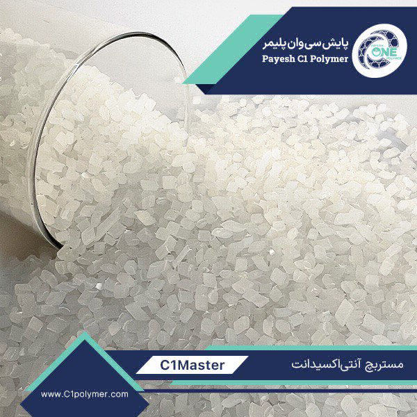 عکس مستربچ افزودنی