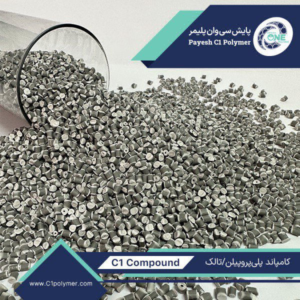 عکس کامپاندهای پلیمری