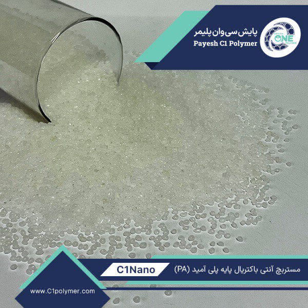 عکس مستربچ آنتی باکتریال