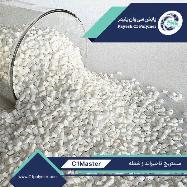عکس مستربچ ضد شعله