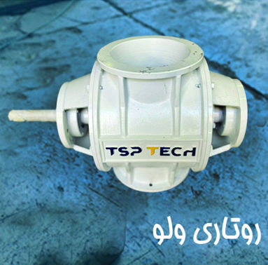 عکس روتاری ولو