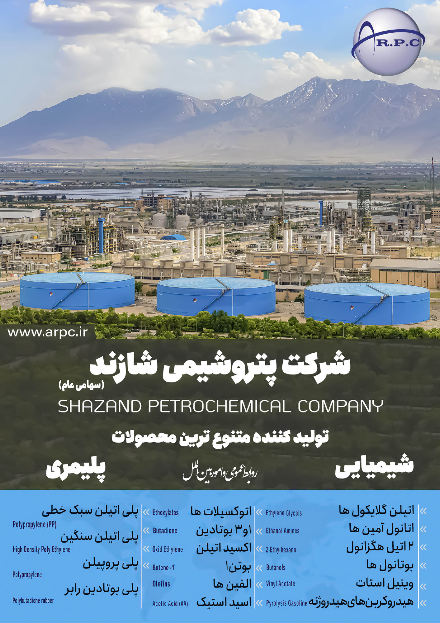 عکس پلیمری و شیمیایی
