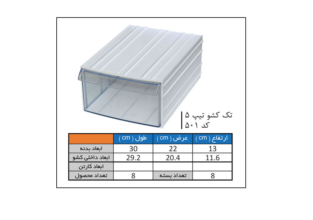 عکس کشو کریستالی 501