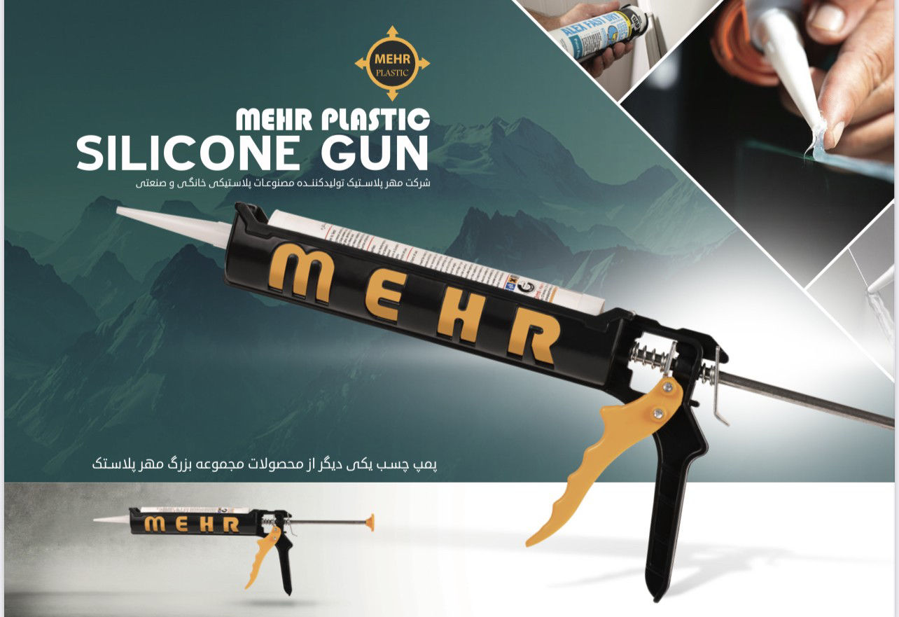 عکس پمپ چسب سیلیکونی مهر