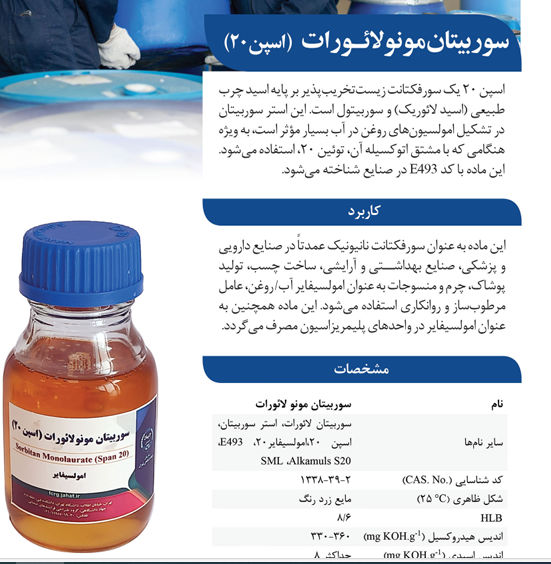 عکس SML اسپن20