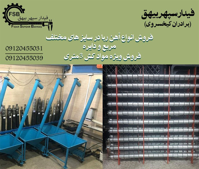 عکس مواد کش و آهن ربا