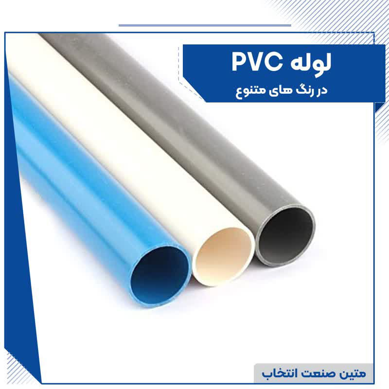 عکس pvc