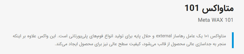 عکس متاواکس 101