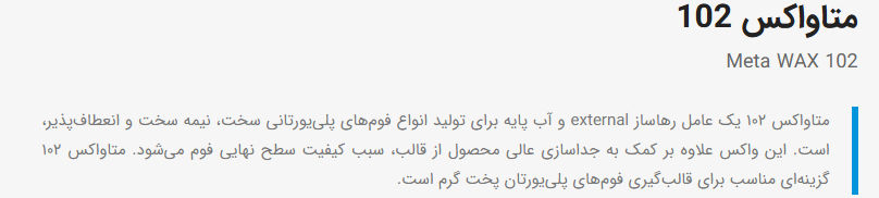 عکس متاواکس 102