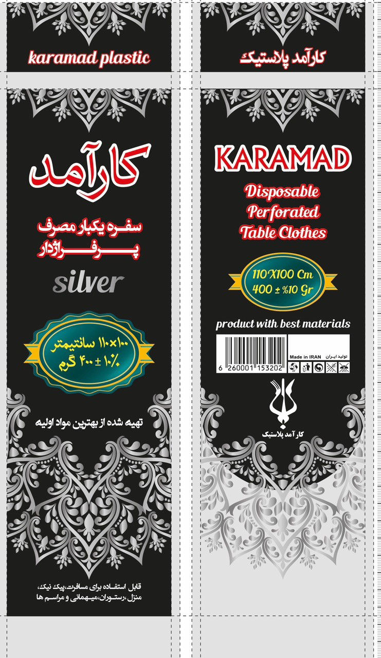 عکس سفره