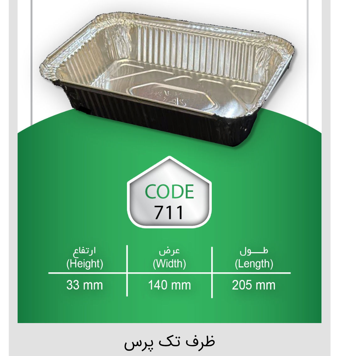 عکس تک پرس