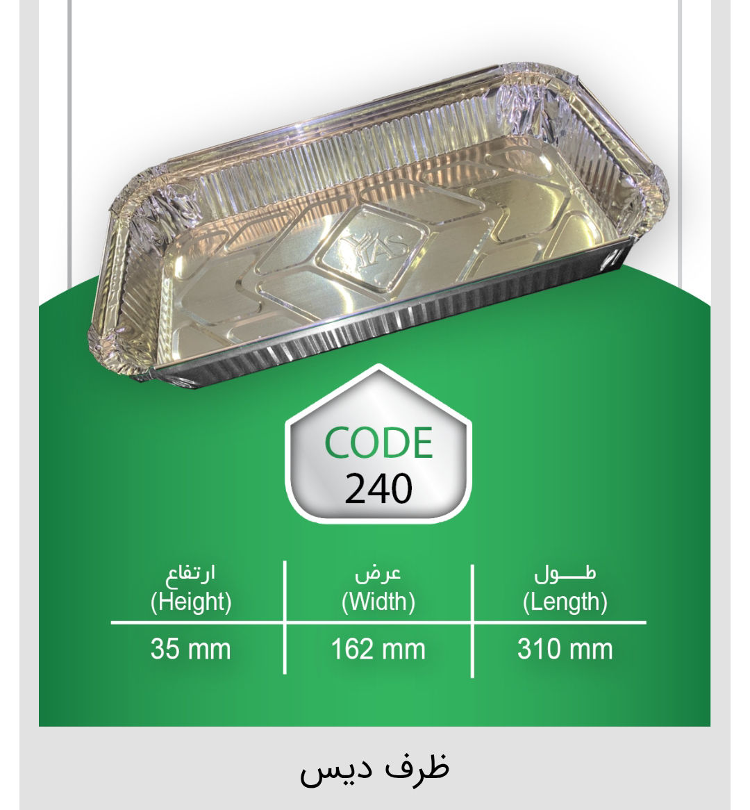 عکس دیس ۲۴۰